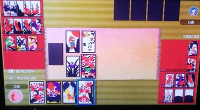 花札2