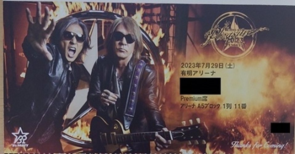 B’z