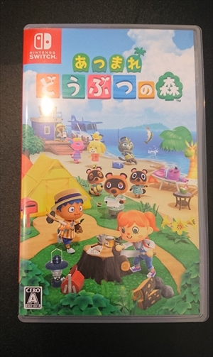 「あつまれ どうぶつの森」