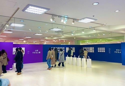 いい人すぎるよ展②