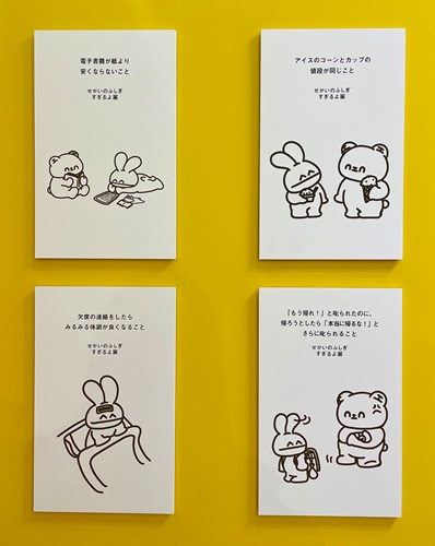 いい人すぎるよ展④