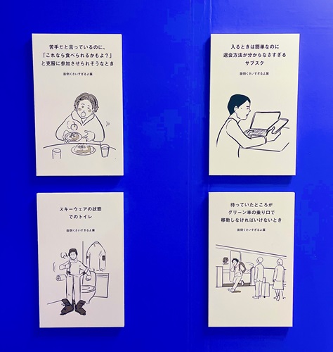 いい人すぎるよ展⑤