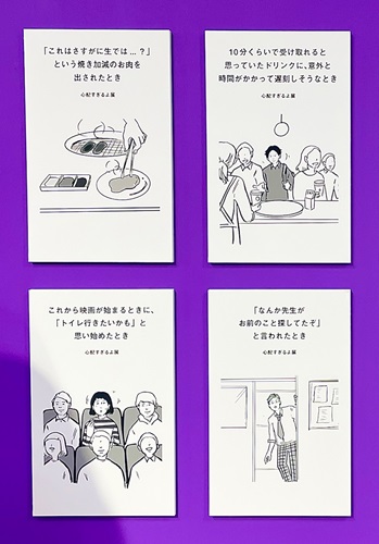 いい人すぎるよ展⑥