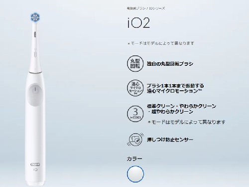 電動歯ブラシ①